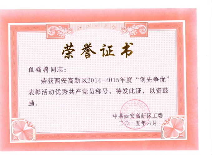 Z6·尊龙「中国区」官方网站