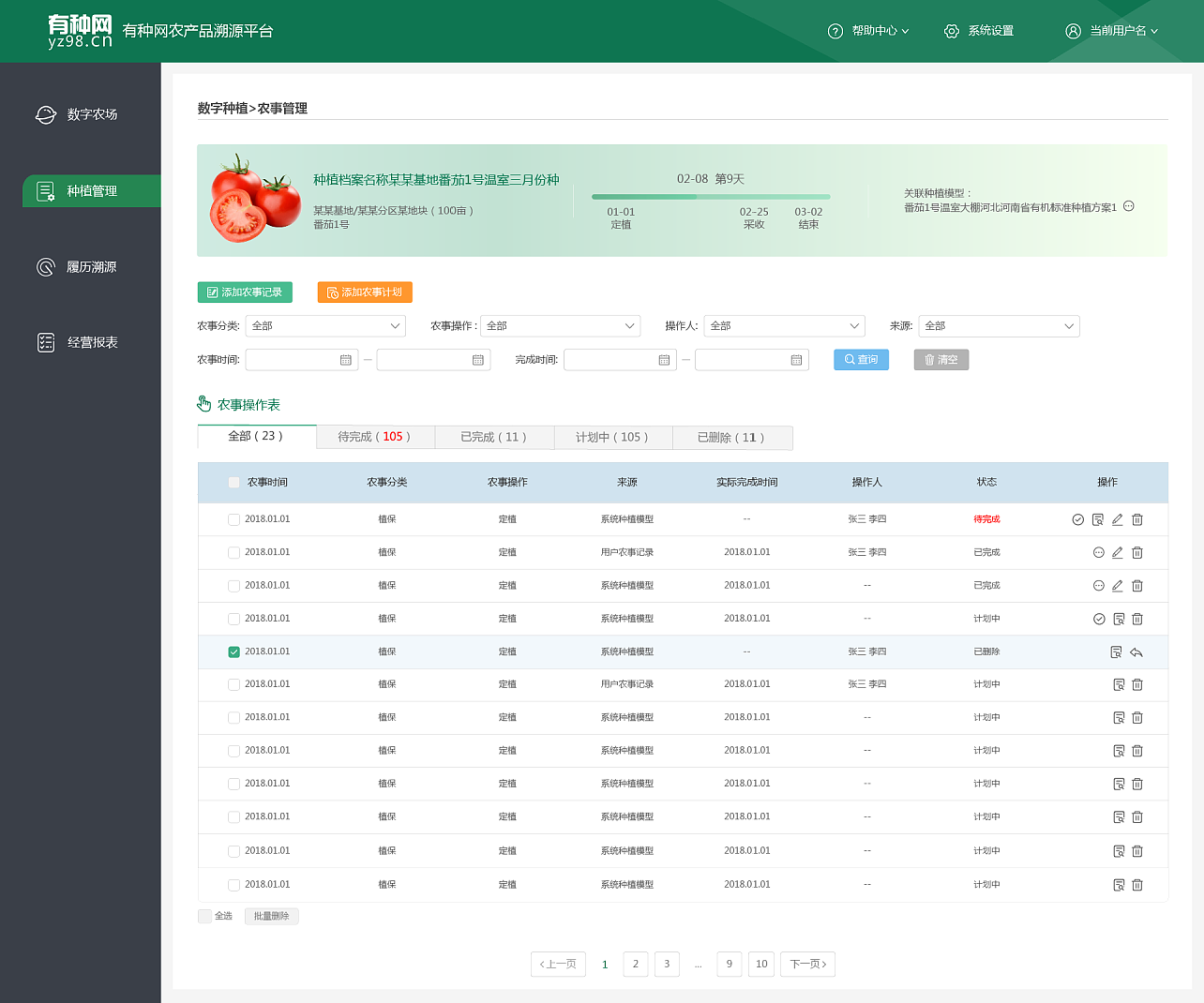 Z6·尊龙「中国区」官方网站