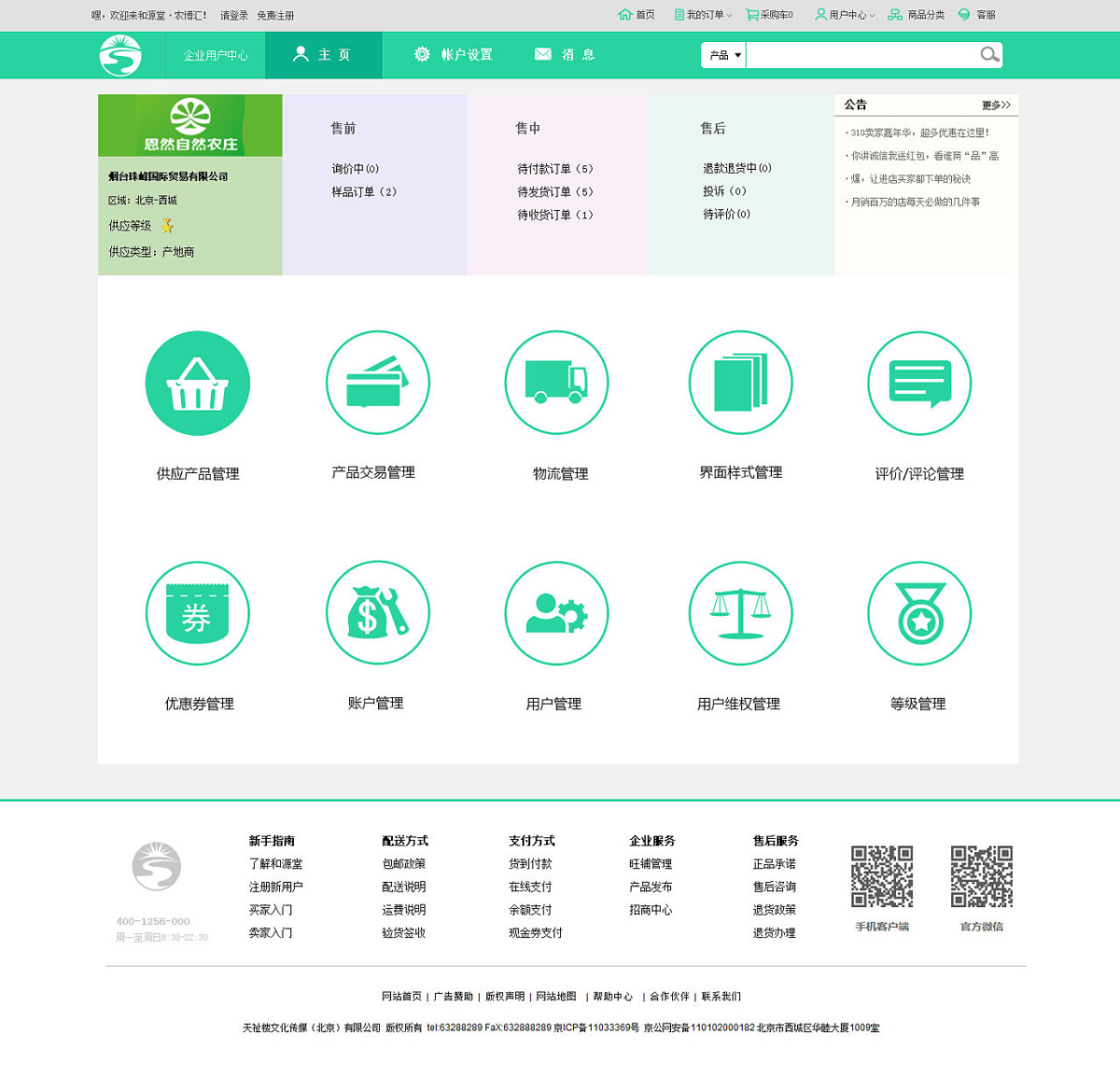Z6·尊龙「中国区」官方网站