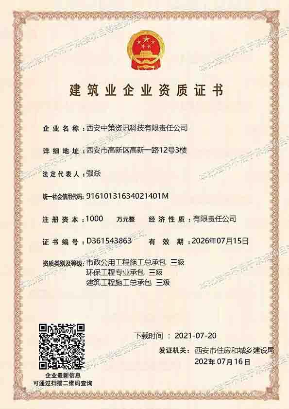 Z6·尊龙「中国区」官方网站