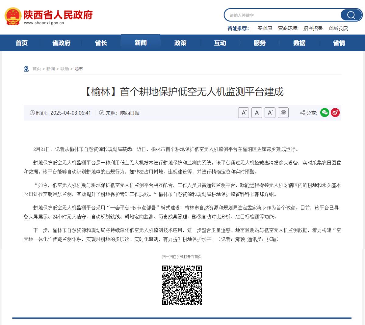 Z6·尊龙「中国区」官方网站